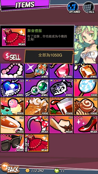 礼物配对攻略图片1