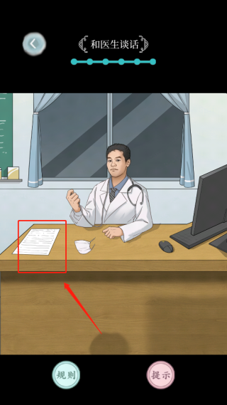 规则怪谈截图23