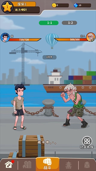 我不是废柴新手教程图片2