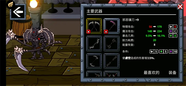 守望者编年史装备推荐图片4