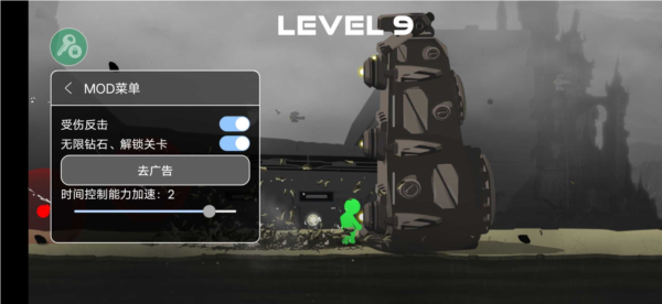 火柴人闪光图片