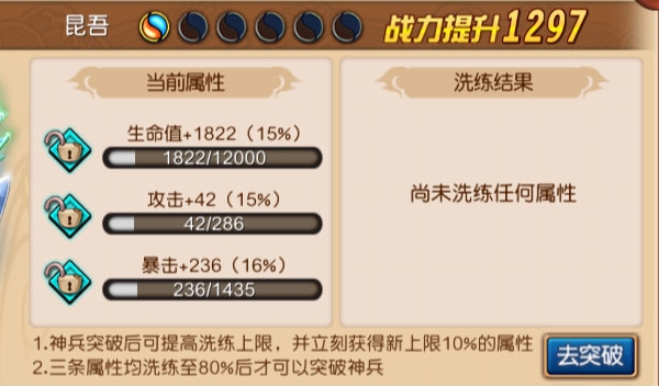 神兵系统解析的截图2