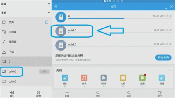 沙发管家最新版App使用教程图片6