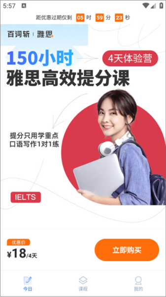 航线雅思app使用说明图片