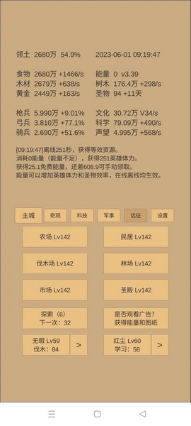 小小城邦爆兵流攻略图片2