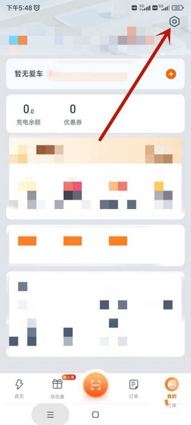 小桔充电app支付管理开通教程图片2