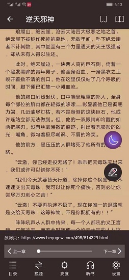 墨鱼小说图片