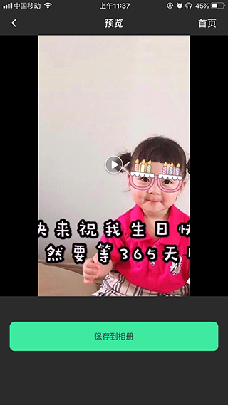 去水印全能王使用教程图片5