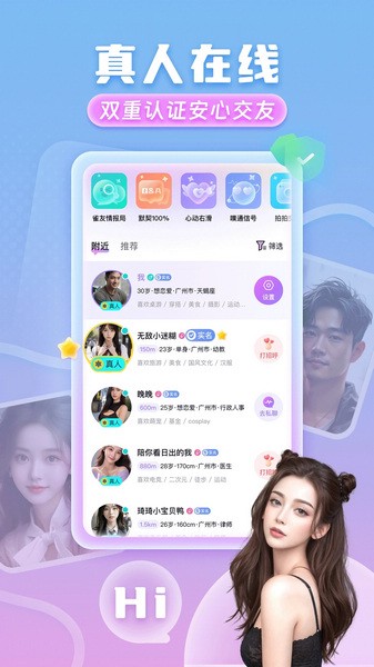 皮雀交友软件图片