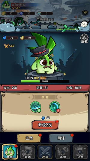 植物历险记图片5