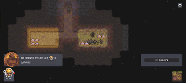 蚁群模拟器2新手攻略图片1