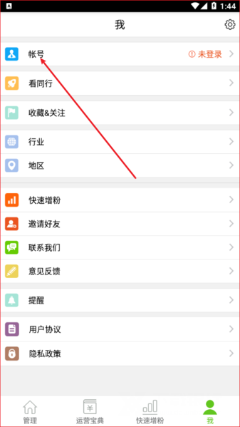 公众号助手APP图片4