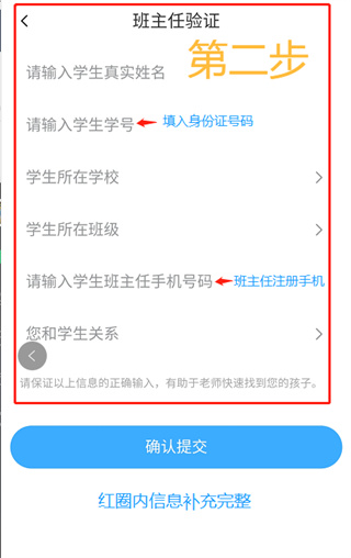 学安宝使用教程图片3