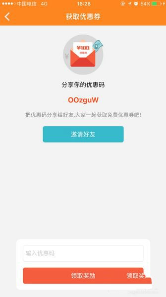 斑马快跑叫车教程图片4