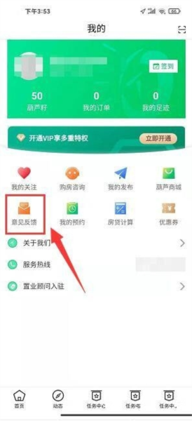 透明家软件截图10