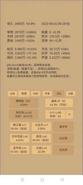 小小城邦爆兵流攻略图片