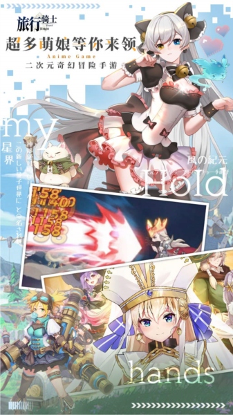 旅行骑士0.1折截图1