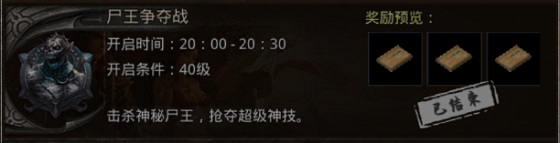 原始传奇辉煌版图片9