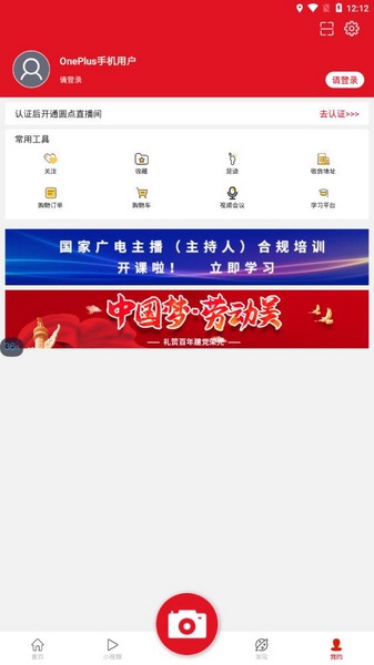 圆点直播官方版截图