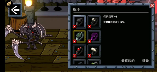 守望者编年史装备推荐图片5