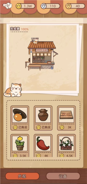 奶奶的面馆怎么玩图片11