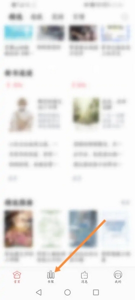 阅读记录清空教程1