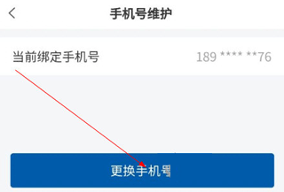 劳动者港湾APP常见问题