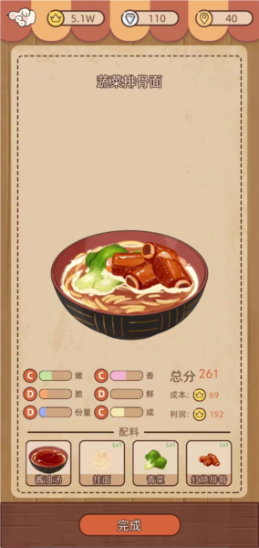 奶奶的面馆怎么玩图片6