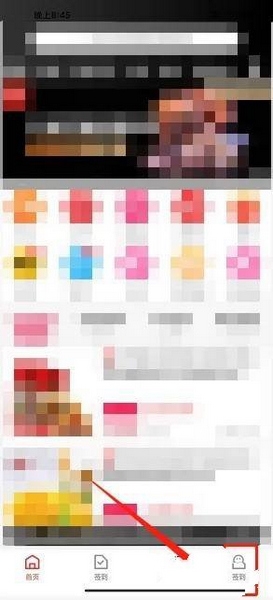 省芽app提现教程图片1