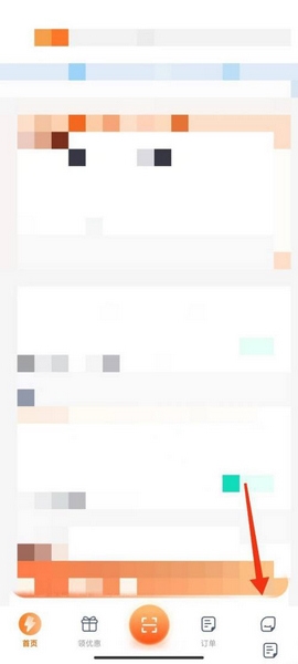 小桔充电app会员开通教程图片1