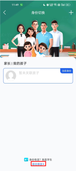 智慧中学软件截图18