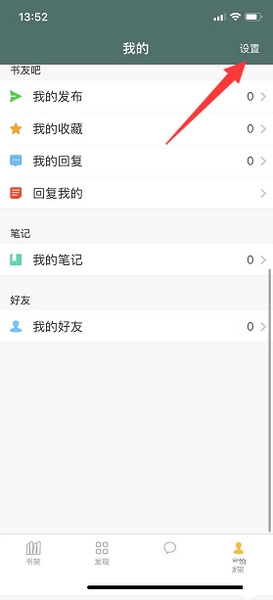 密码保护设置教程图片1