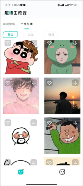 趣味生成器软件截图3