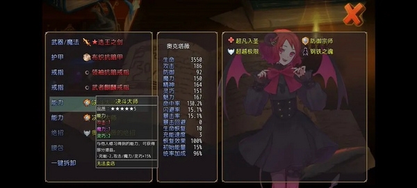 人物强度梯度表