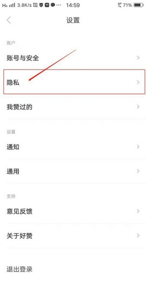 怎么设置不让别人关注2