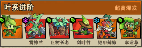 植物历险记图片10