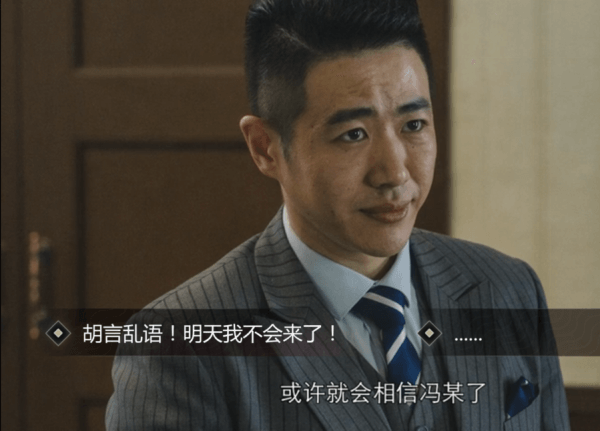 隐形守护者第七章大风起兮怎么过图片9