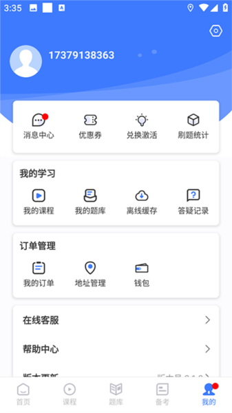 使用指南配图2