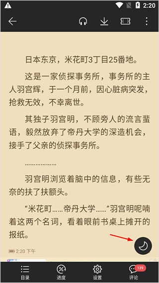 荣耀阅读使用教程图片4