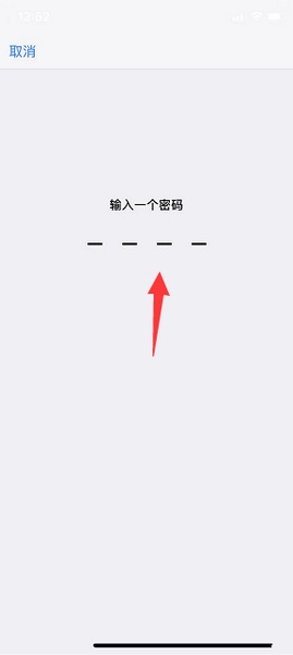 密码保护设置教程图片4