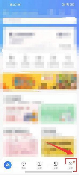 会员卡激活教程1