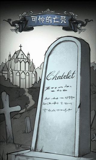 四大结局攻略配图4