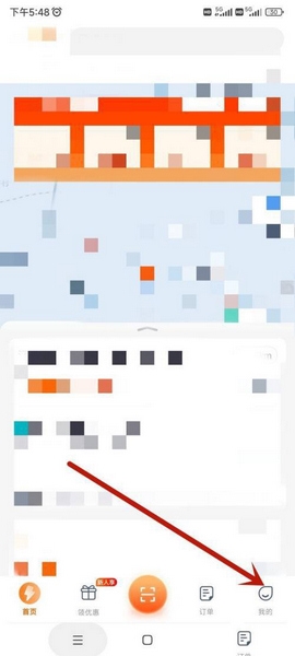 小桔充电app支付管理开通教程图片1