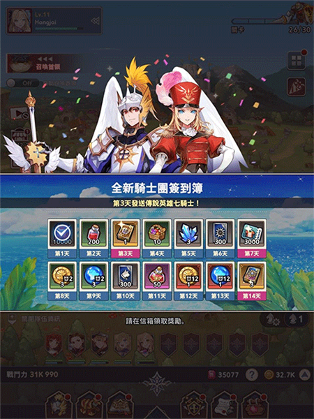 新手攻略配图11