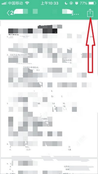 试卷下载方法介绍6