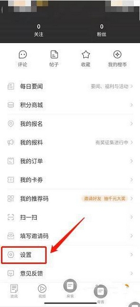 字体大小设置教程2