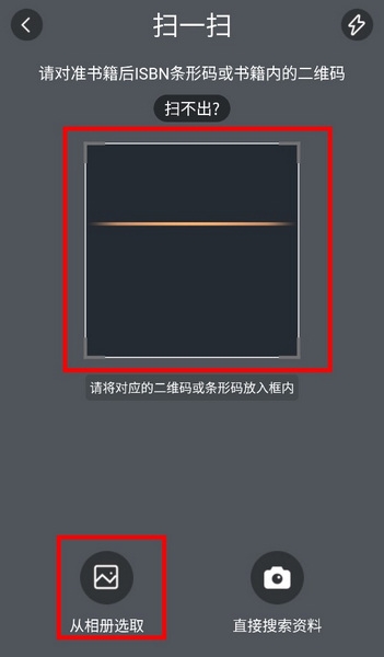 慧升考研怎么扫码3