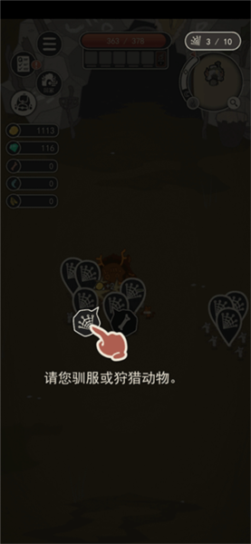 荒岛求生之王新手攻略3