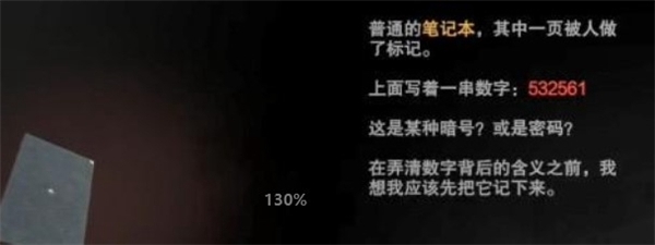 无尽梦魇怪医医院游戏攻略图片9