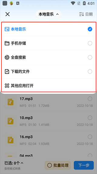 格式工厂使用教程